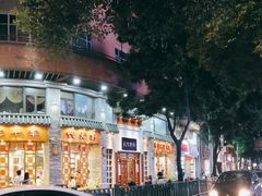 -民信老铺(华盖路店)
