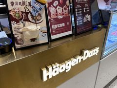 -哈根达斯(皇城恒隆广场店)