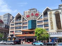 -狗不理(水上北路旗舰店)