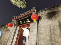 -李叔同故居纪念馆