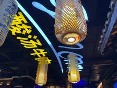 -贵厨酸汤牛肉(花果园国际中心店)