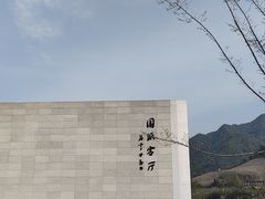 -中国宣纸文化园