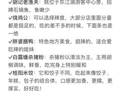 -府上酒店(广州火车站越秀公园地铁站店)
