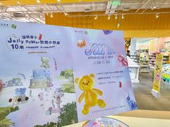 -深圳龙华星河COCO City(民治店)