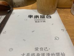 -独食火锅·半米屋台(望平街店)