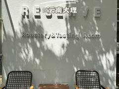 -收获咖啡HARVEST RESERVE(苍山店)