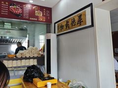 -老周炒拨拉(甘州总店)