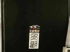 -余欢领鲜火锅(新街口店)