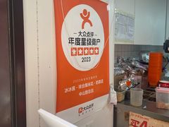 -冰冰酱老味刨冰绵绵冰(中山路总店)