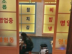 -姜胖胖首尔自助烤肉·街头小吃大排档(国瑞中心店)
