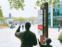 -金轮星光名座生活广场