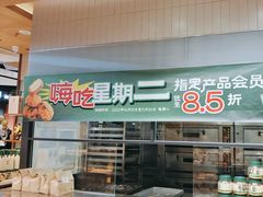 -泸溪河桃酥(虹口龙之梦店)
