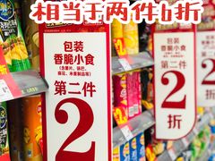 -华润万家(凯德广场店)