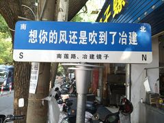 -冶建镜子·老南昌大排档·江西虾王(总店)