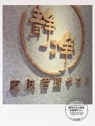 -JNK皮肤管理中心