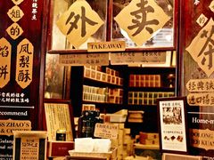 -赵小姐的店(鼓浪屿三友店)