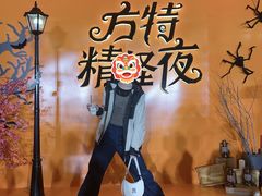 -青岛方特梦幻王国