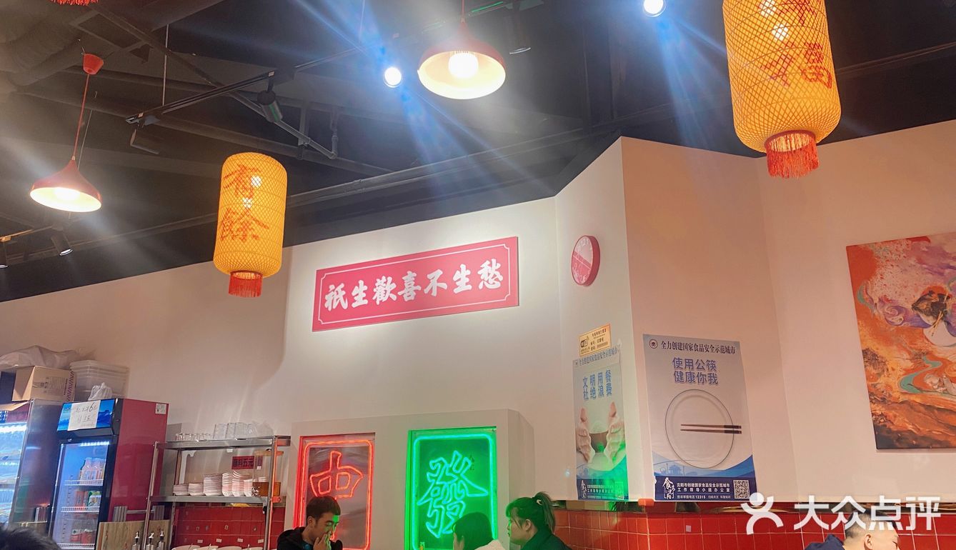 闫掌柜老成都串串
