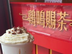 -鸡鸣赐茶(鸡鸣寺路店)