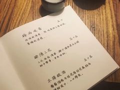 三年前菜单-兮禾酒馆(护国路店)