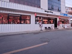 -瑞光创意工厂