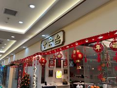 -十六台·经典广东菜(德外大街店)
