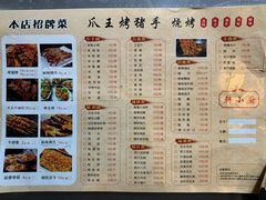 -爪王羊排火锅·烧烤