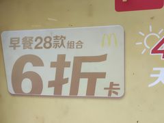 -麦当劳(轻轨曹杨路店)