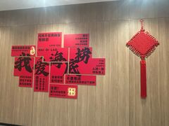 -海底捞大排档火锅(打浦路店)