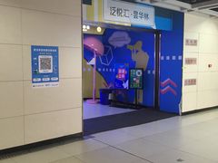 -螃蟹岬(地铁站)