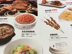 菜单-西贝(宝乐汇店)