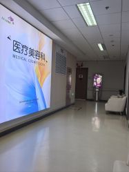 -北京爱育华医院-医疗美容科
