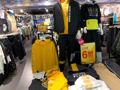 -佐丹奴(流行前线店)