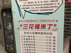-东北农业大学饺子园