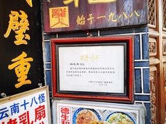 -喜洲杨记破酥粑粑