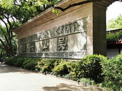 -城隍阁
