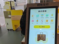 -爱回收(虹桥天地店)