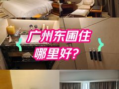 -广州天河合景福朋喜来登酒店