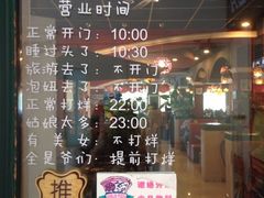 -吉姆丽德乡村西餐厅(闵行交大店)