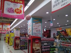 -大润发(东关世茂店)