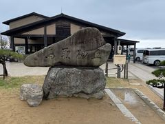 -鳥取砂丘会館