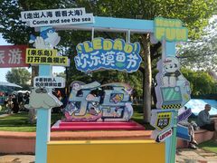 -秦皇岛乐岛海洋王国