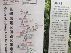 -崂山巨峰游览区