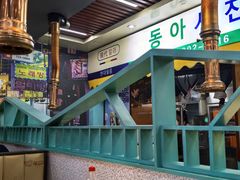 -猪的故事·韩式烤肉(韩乐坊店)