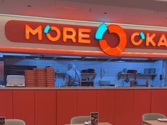 -摩欧客意式餐厅(高新活力汇店)