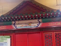 -芦月轩羊蝎子(太平桥店)