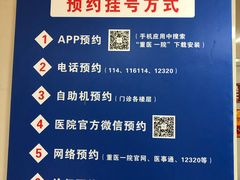 -重庆医科大学附属第一医院(本部)