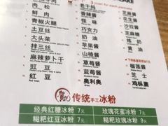 菜单-贺记蛋烘糕(文庙西街店)