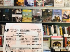 -百老汇电影中心(油麻地店)