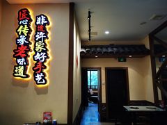 -筒子骨炖黄鸭叫·許家故事(凯德广场店)